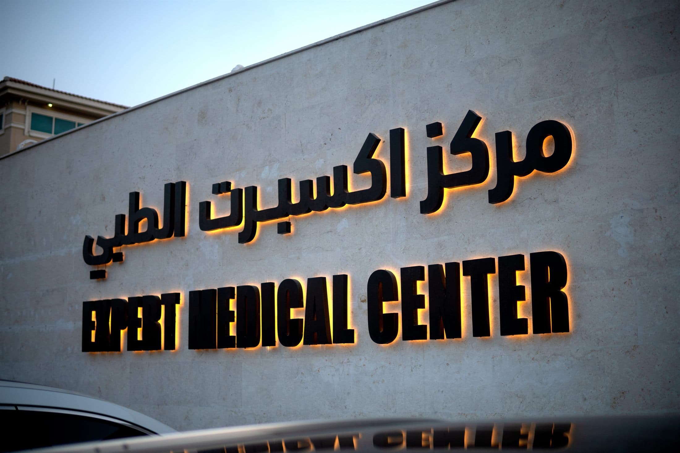 Expert Medical Center illuminated signage